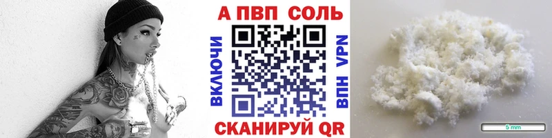 А ПВП Crystall дарнет шоп Нурлат