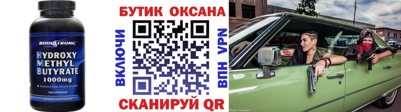 Бутират жидкий экстази  Нурлат 