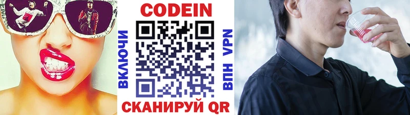 сайты даркнета наркотические препараты  mega зеркало  Кодеин напиток Lean (лин)  Нурлат  закладки 