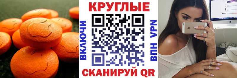 ЭКСТАЗИ таблы  купить наркотик  Нурлат 