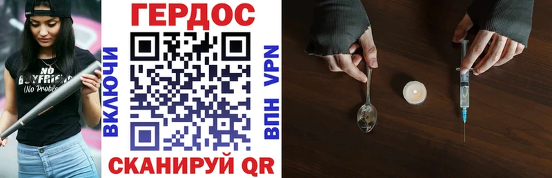 Героин герыч Нурлат