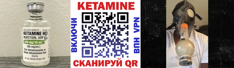 КЕТАМИН ketamine  закладки  Нурлат 