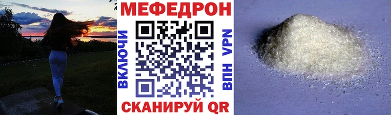 Мефедрон кристаллы где купить наркотик Нурлат