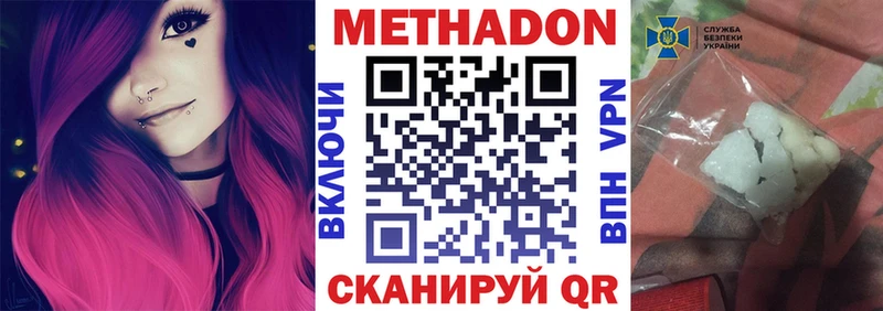 Метадон мёд Нурлат
